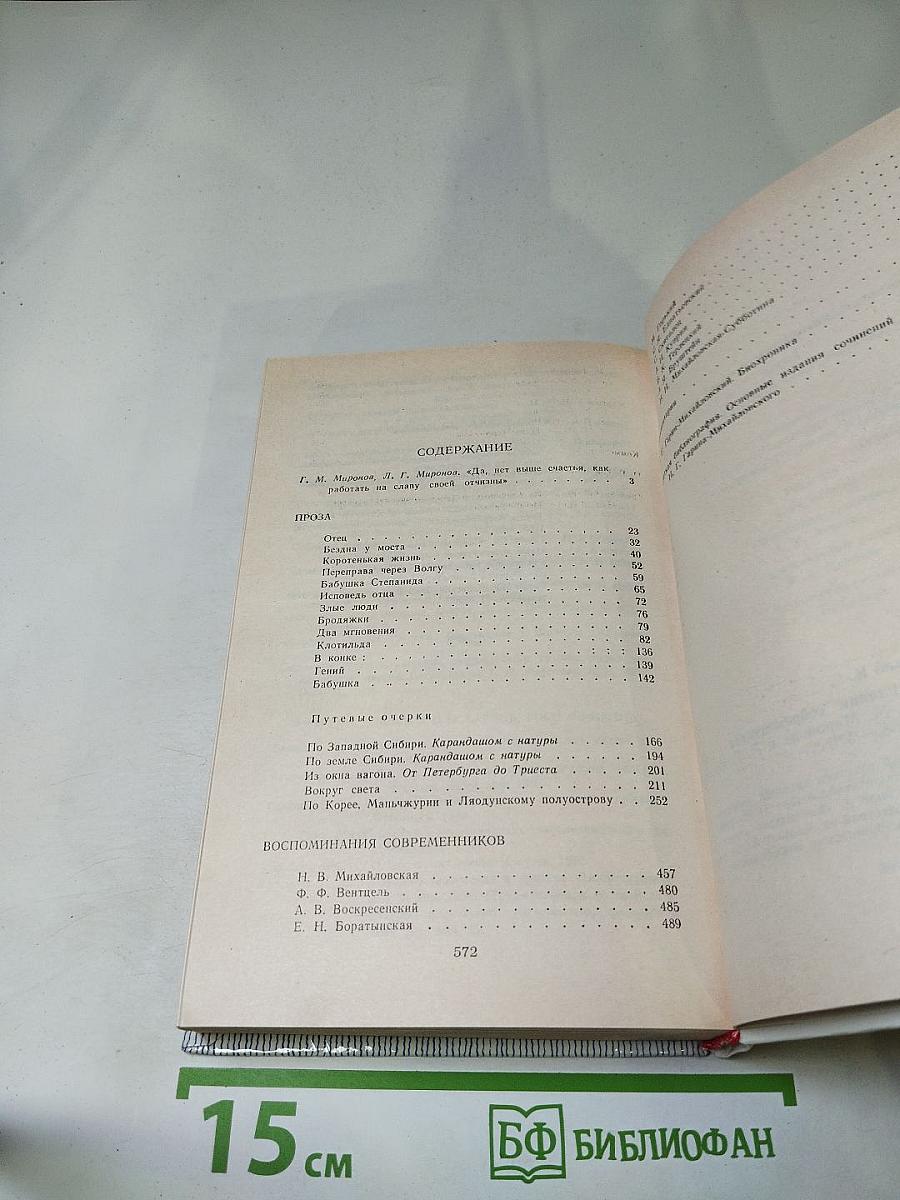 Проза. Воспоминания современников