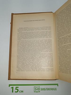 Справочник терапевта