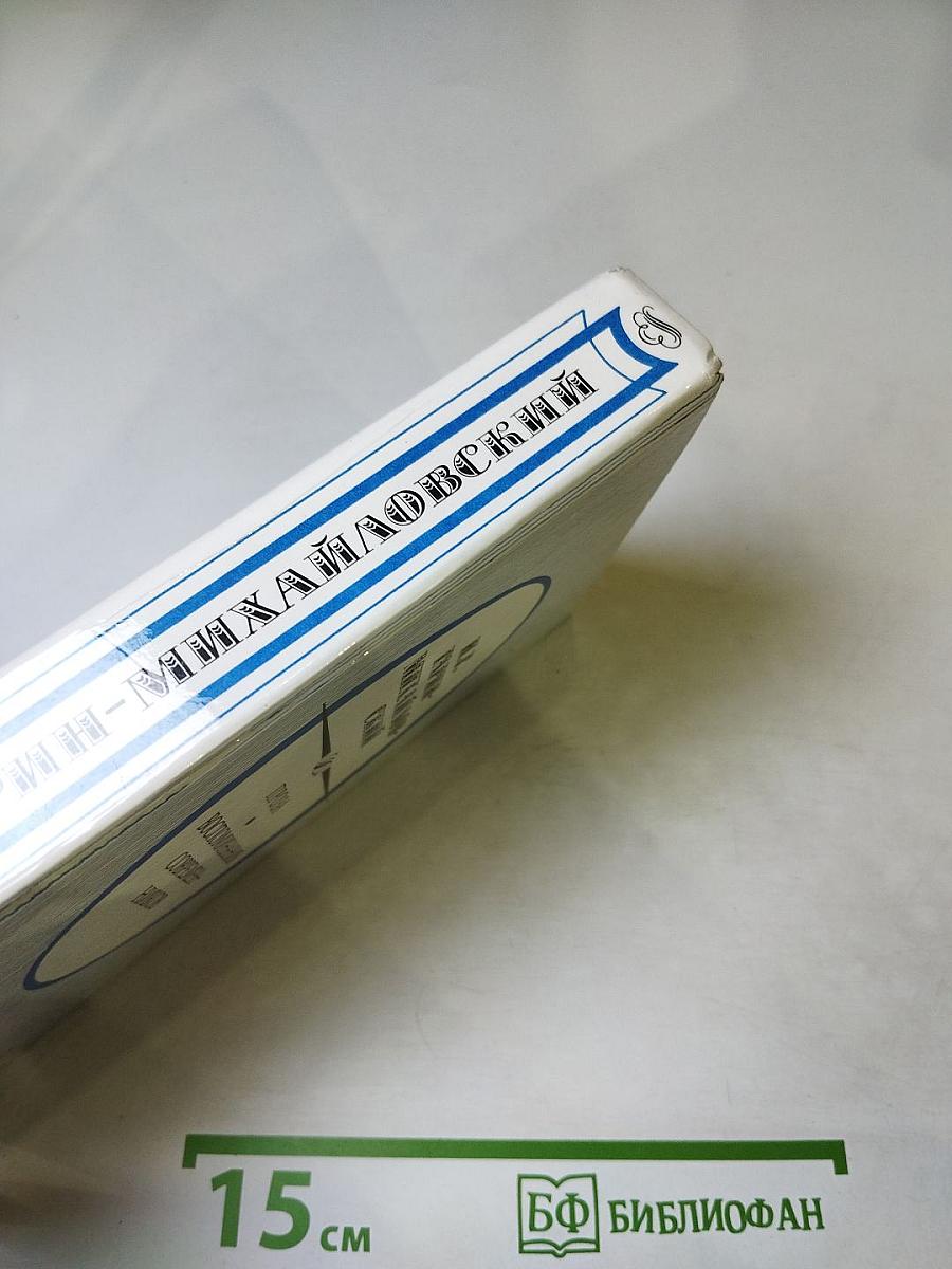 Проза. Воспоминания современников