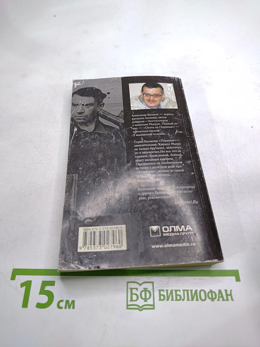 Жизнь длиннее смерти