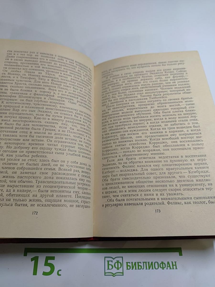 Тэсс из рода д'Эрбервиллей