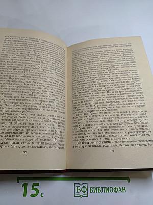 Тэсс из рода д'Эрбервиллей