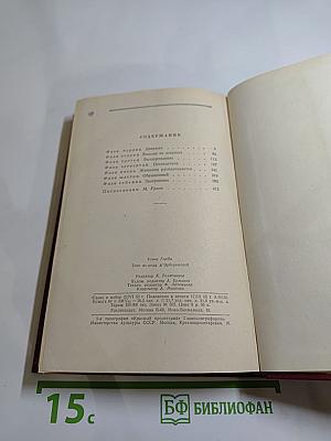 Тэсс из рода д'Эрбервиллей