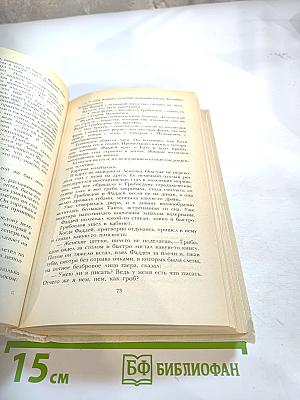 Смерть Вазир-Мухтара. Рассказы
