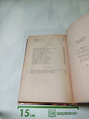 Людмил Стоянов. Избранное