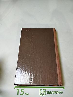 Людмил Стоянов. Избранное