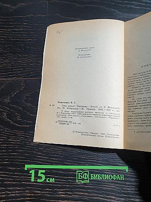 Река играет. Рассказы