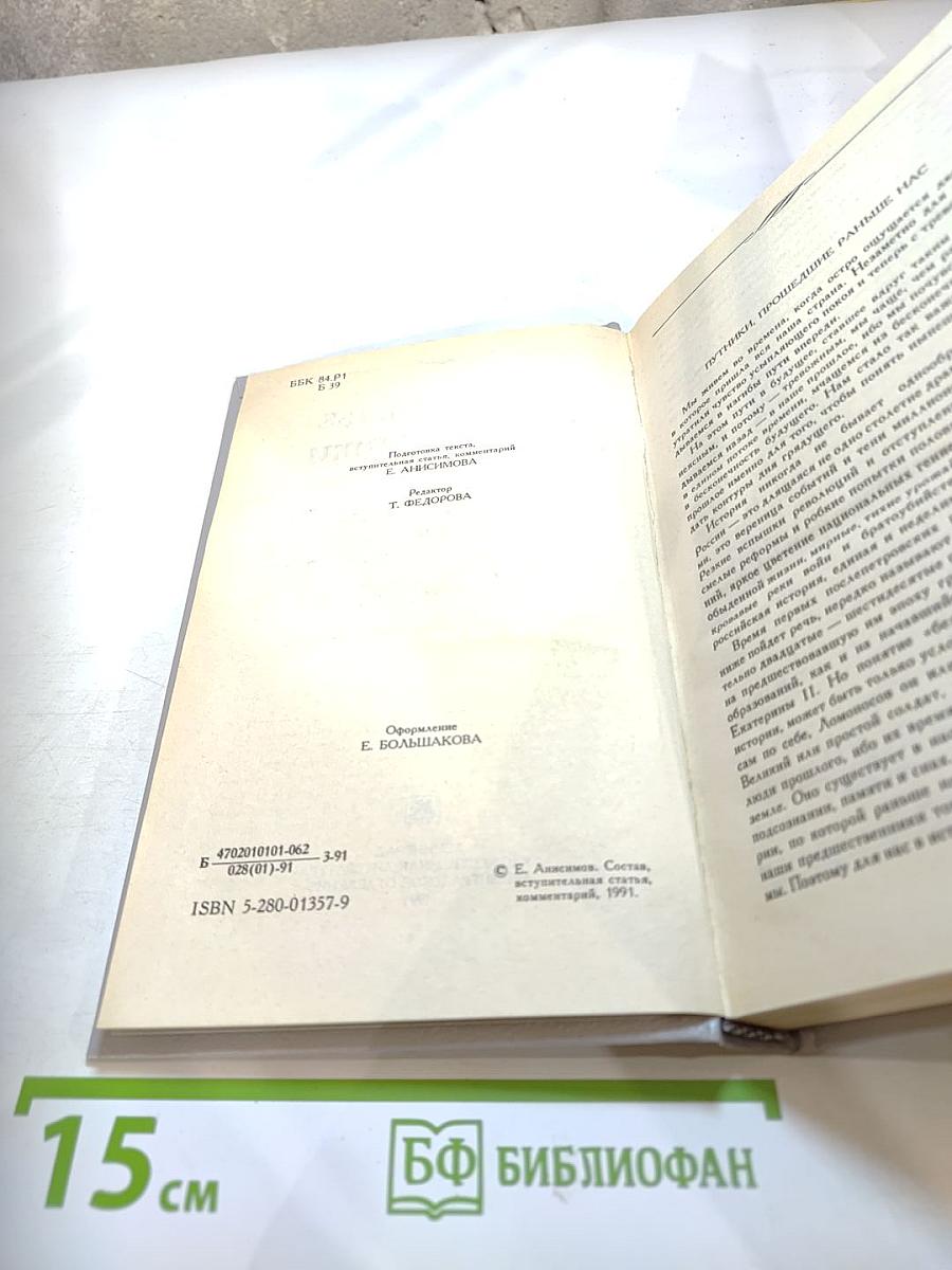 Безвременье и временщики