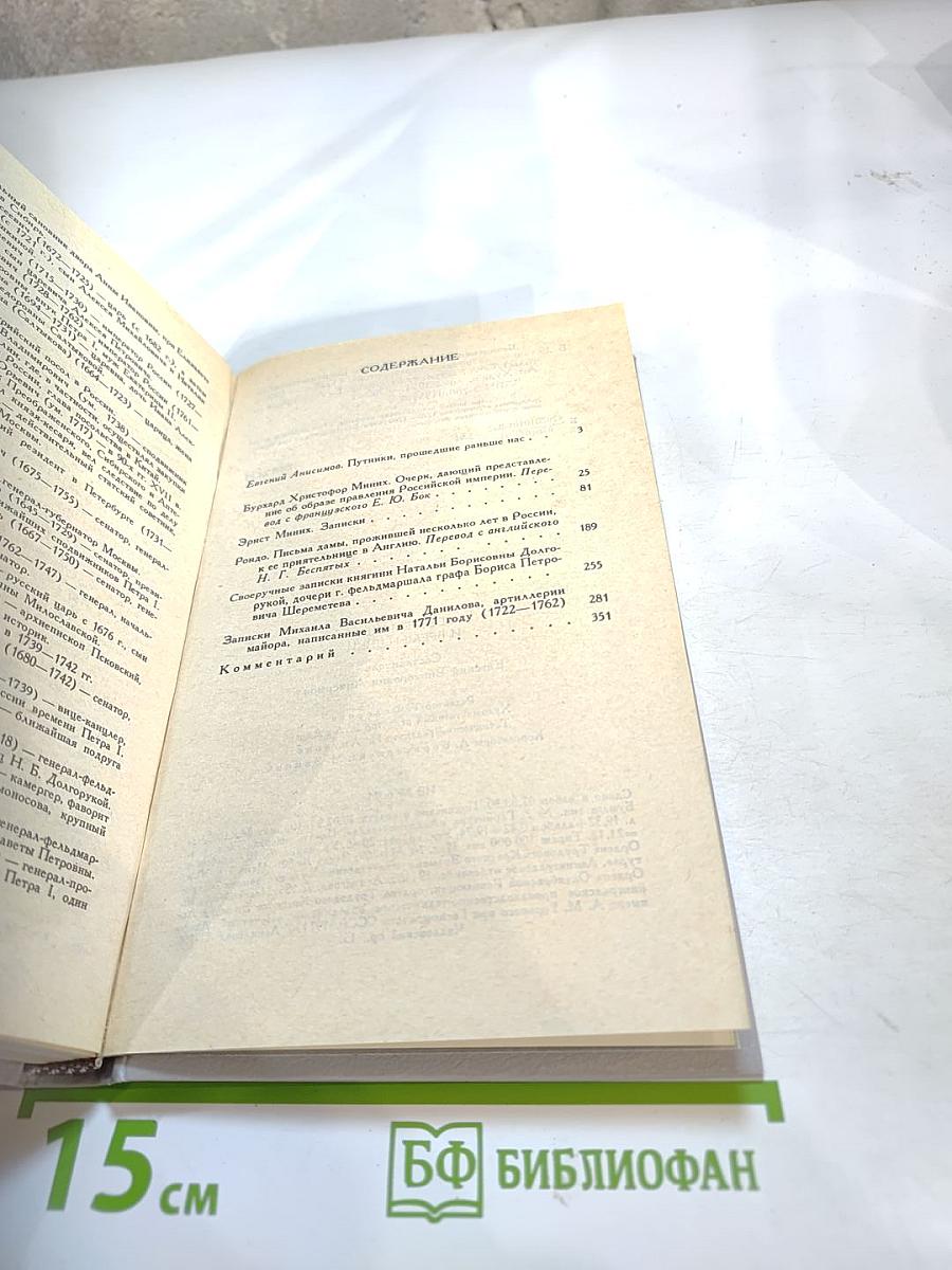 Безвременье и временщики