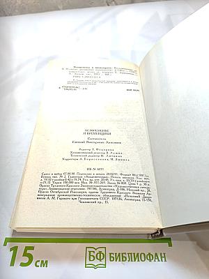 Безвременье и временщики