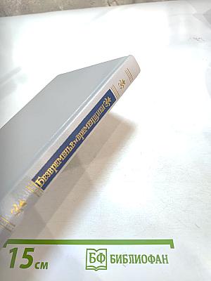 Безвременье и временщики