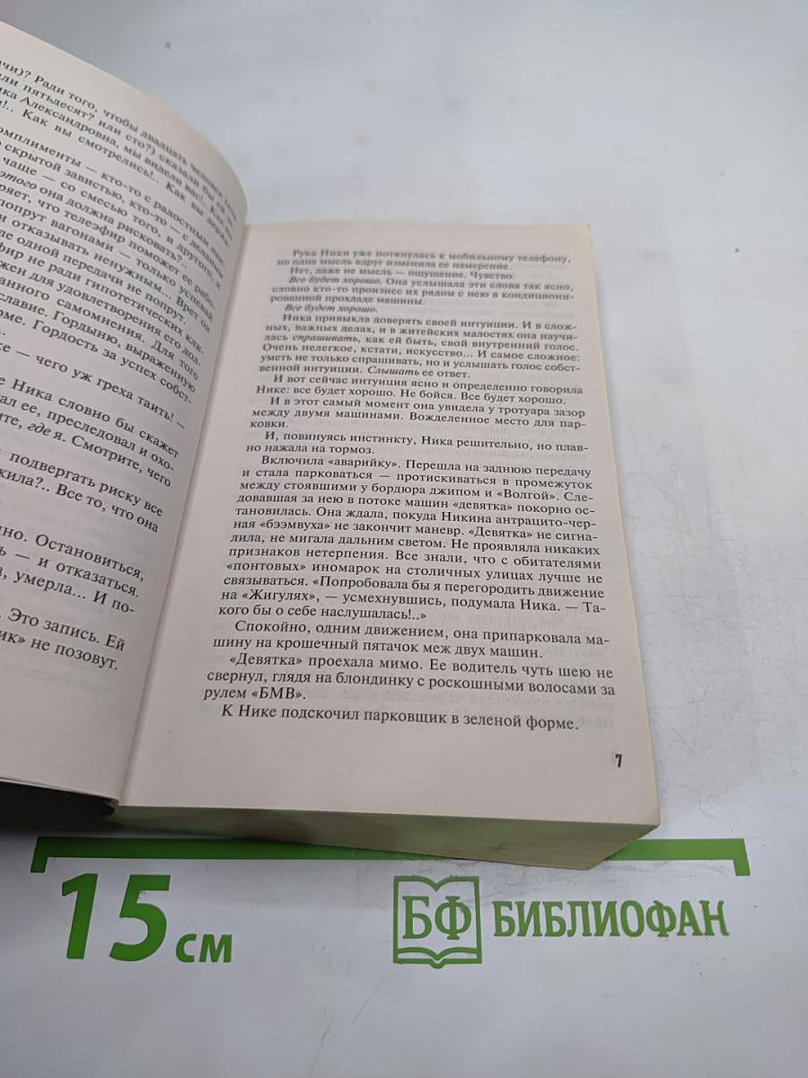 Осколки великой мечты