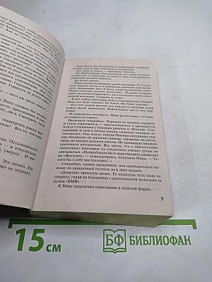 Осколки великой мечты