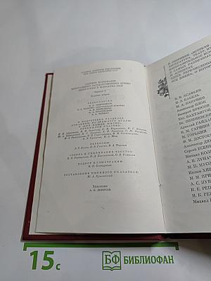 Встречи с прошлым. Выпуск 2