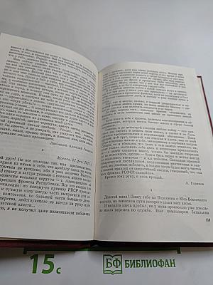 Встречи с прошлым. Выпуск 2