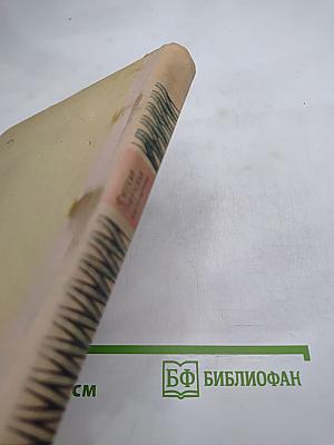 Русская советская литература для 10 класса средней школы