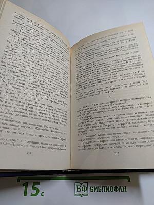 Смерть Вазир-Мухтара. Рассказы