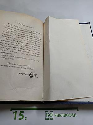 Смерть Вазир-Мухтара. Рассказы