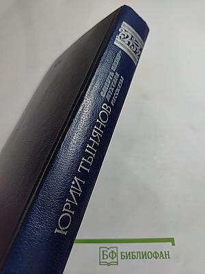 Смерть Вазир-Мухтара. Рассказы