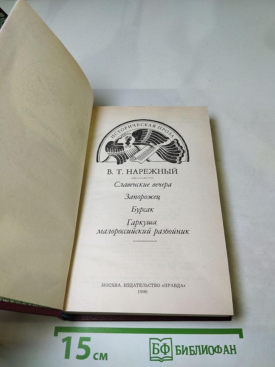 Славянские вечера