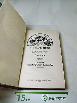 Славянские вечера