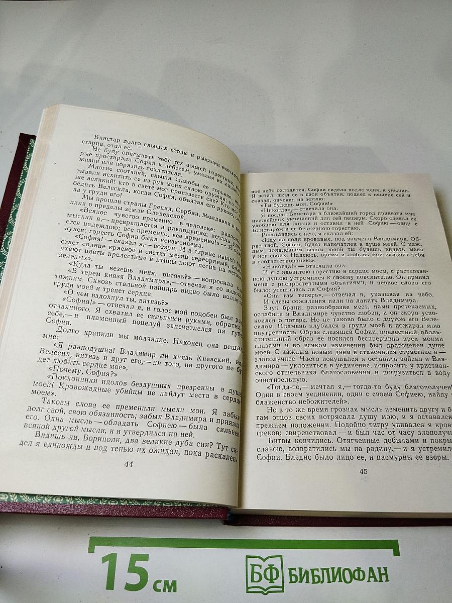 Славянские вечера