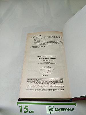 Славянские вечера