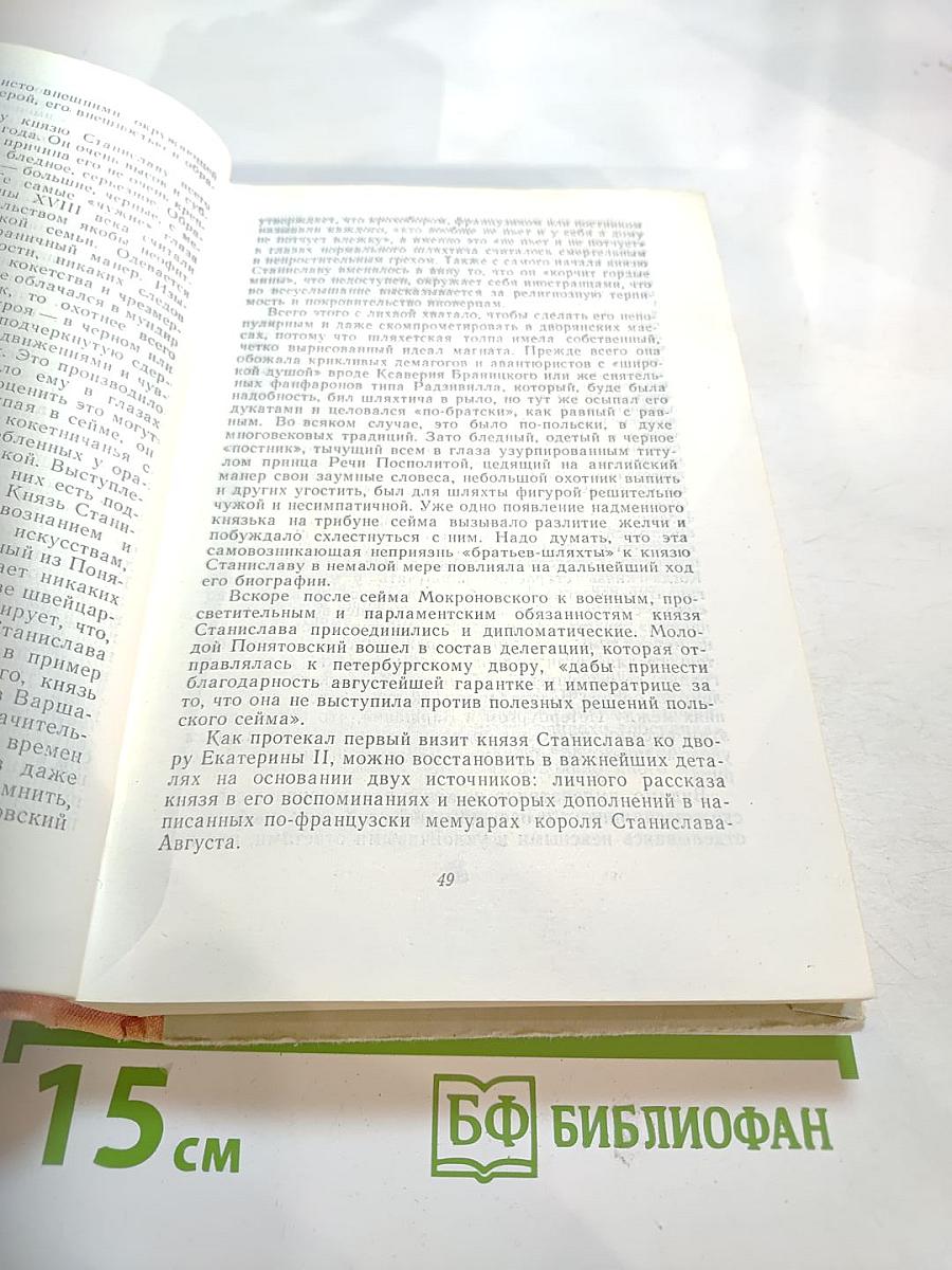 Исторические повести