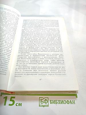Исторические повести