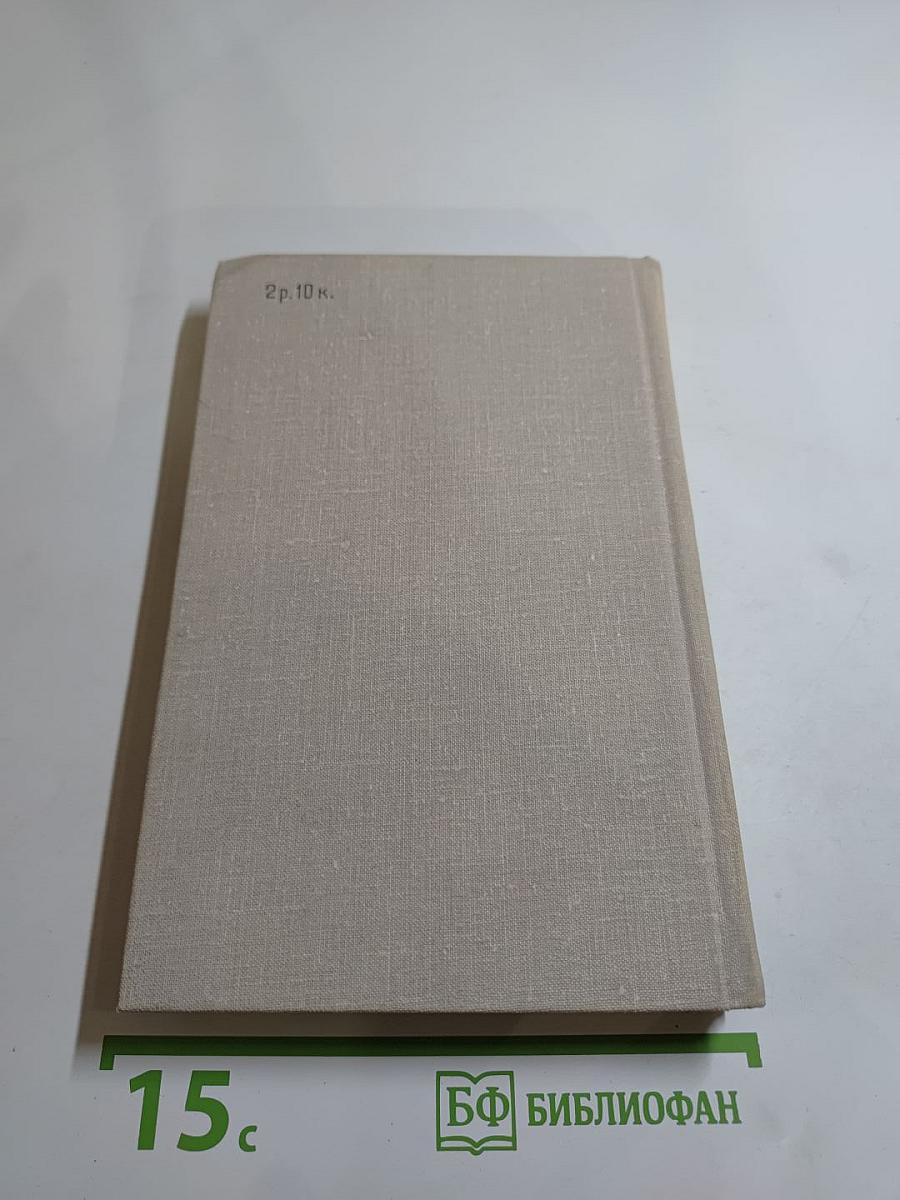 Избранные произведения. Том 1. Стихотворения. Проза (1951-1966)