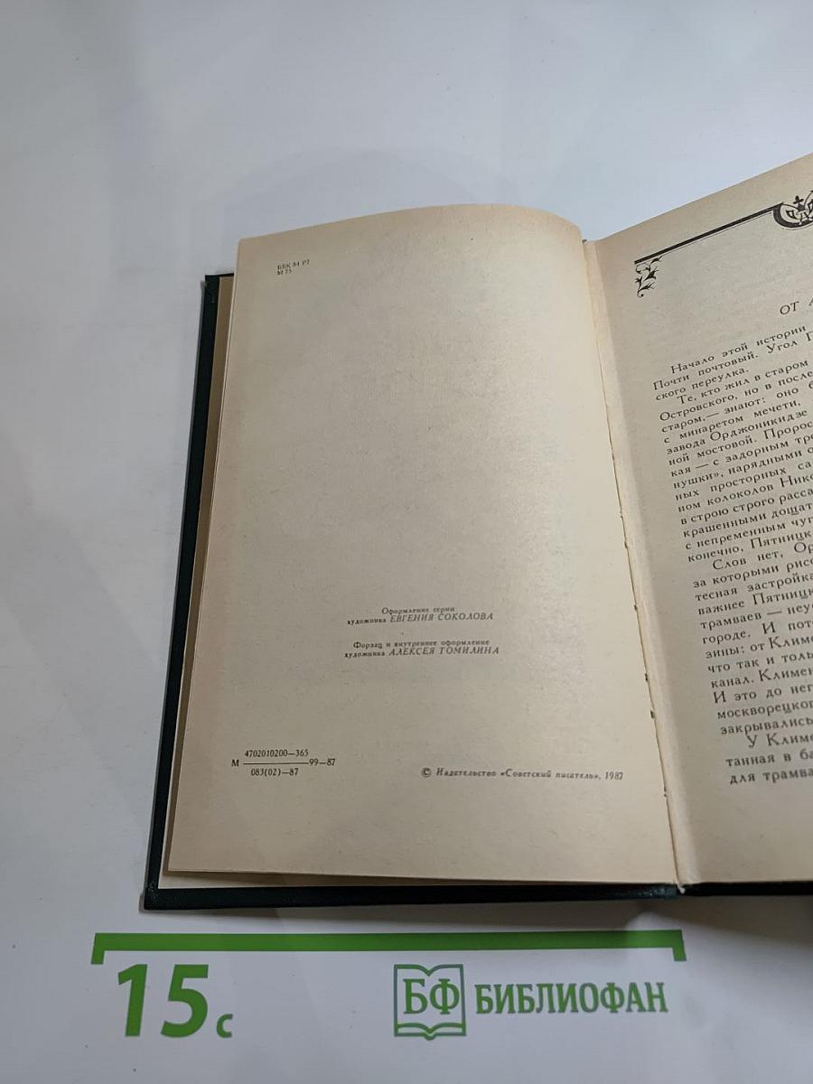 Ошибка канцлера