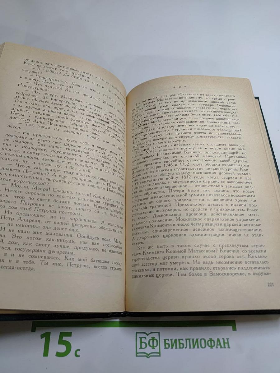 Ошибка канцлера