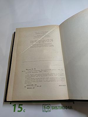 Ошибка канцлера