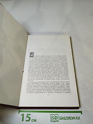 Чрево Парижа. Том 2