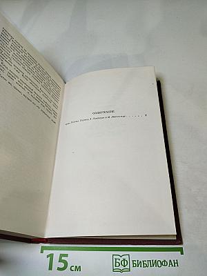 Чрево Парижа. Том 2