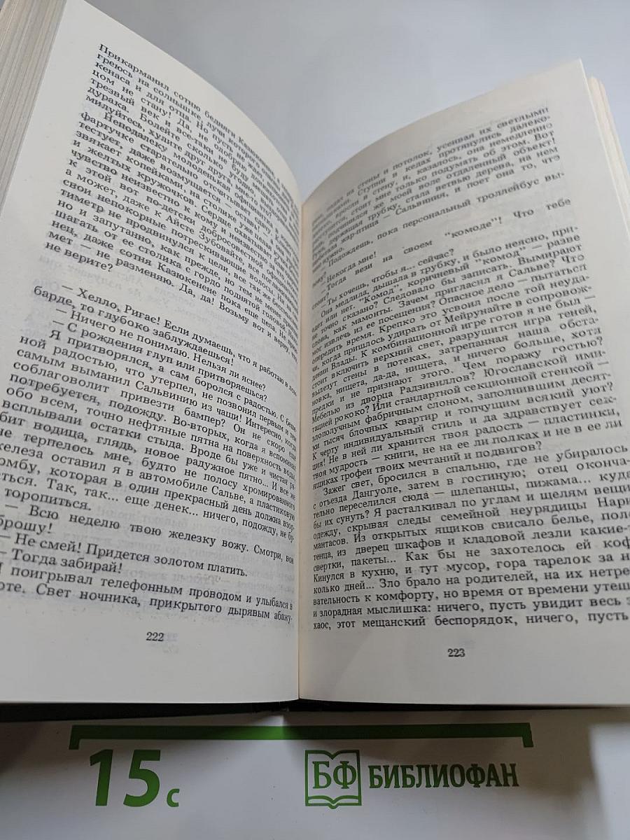 На исходе дня