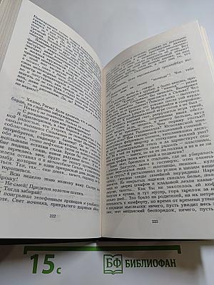 На исходе дня