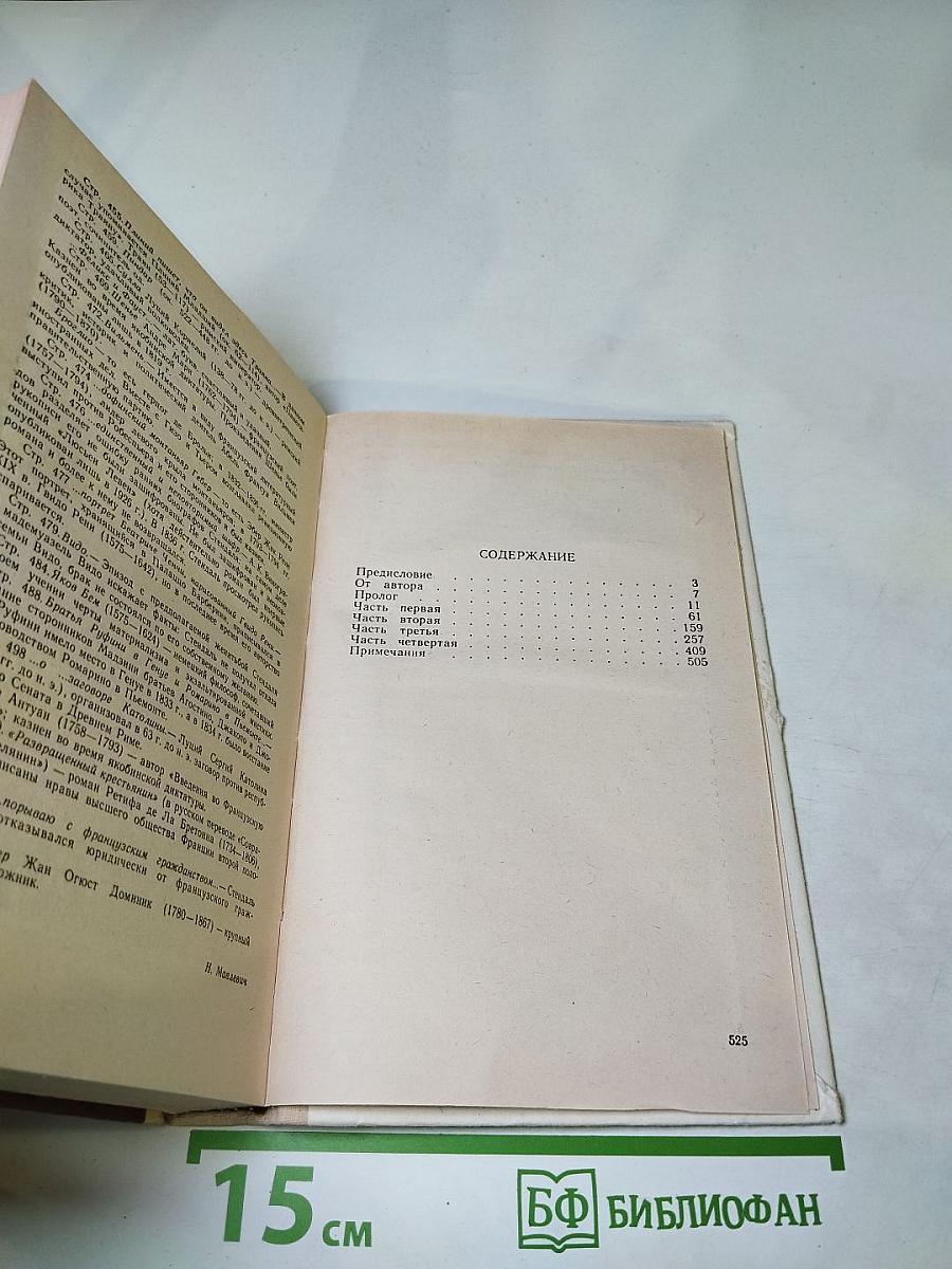 Три цвета времени