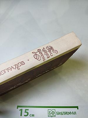 Три цвета времени