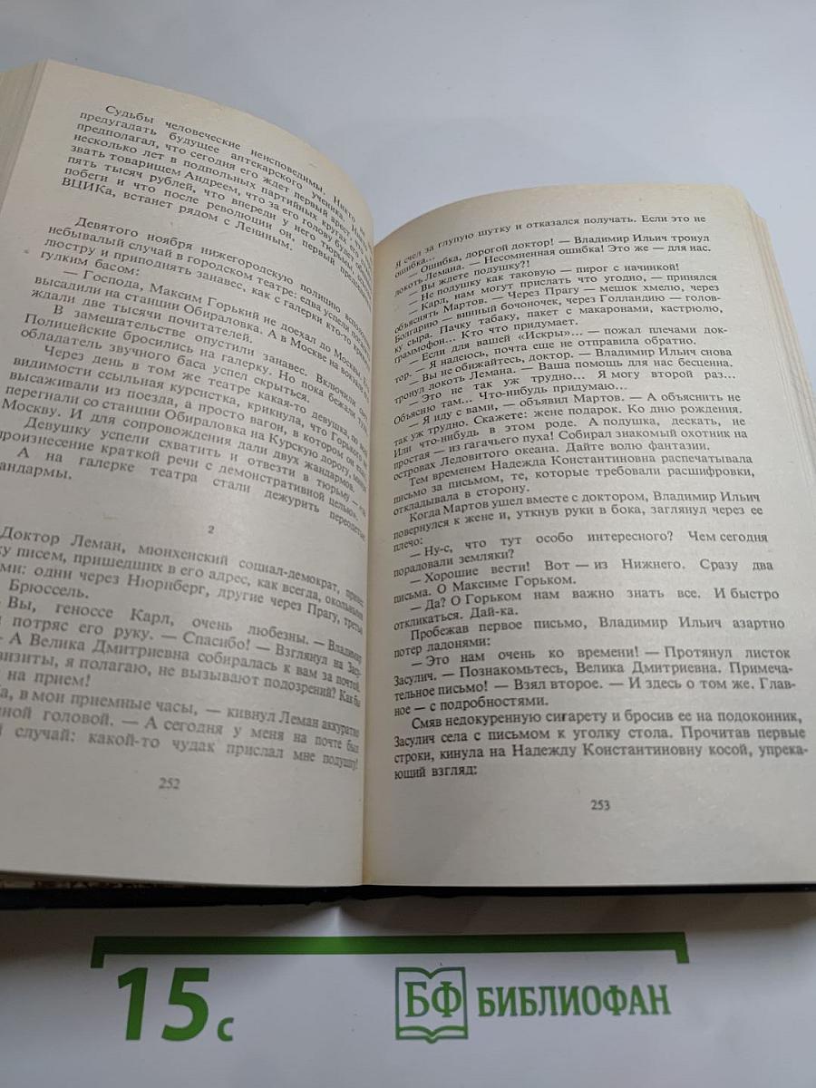 Точка опоры