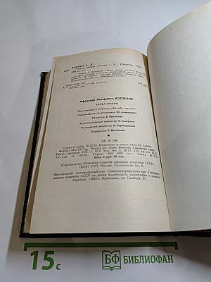 Точка опоры