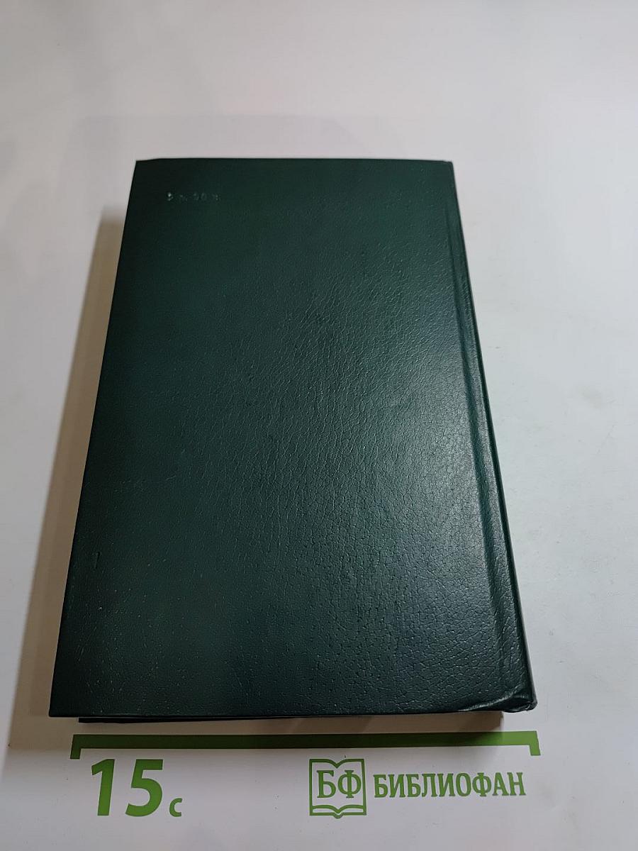 Точка опоры