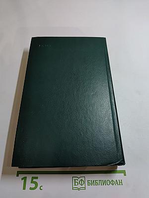 Точка опоры