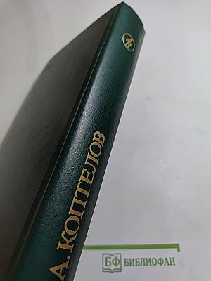 Точка опоры