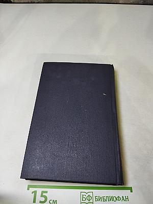 Пионеры или У истоков Саскуиханны