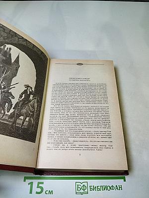 Владетель Баллантрэ. Рассказы и повести