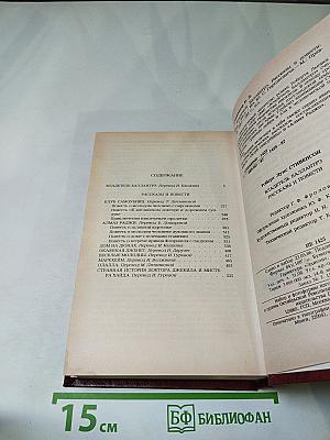 Владетель Баллантрэ. Рассказы и повести
