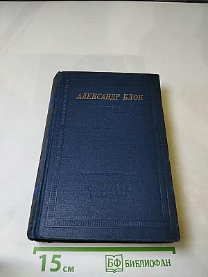 Стихотворения