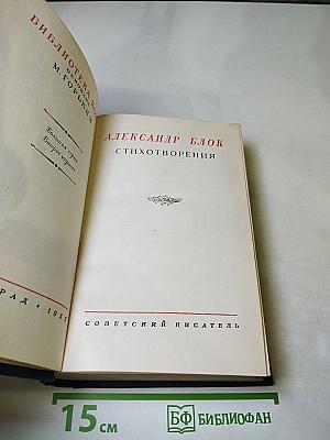 Стихотворения