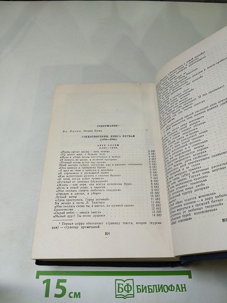 Стихотворения